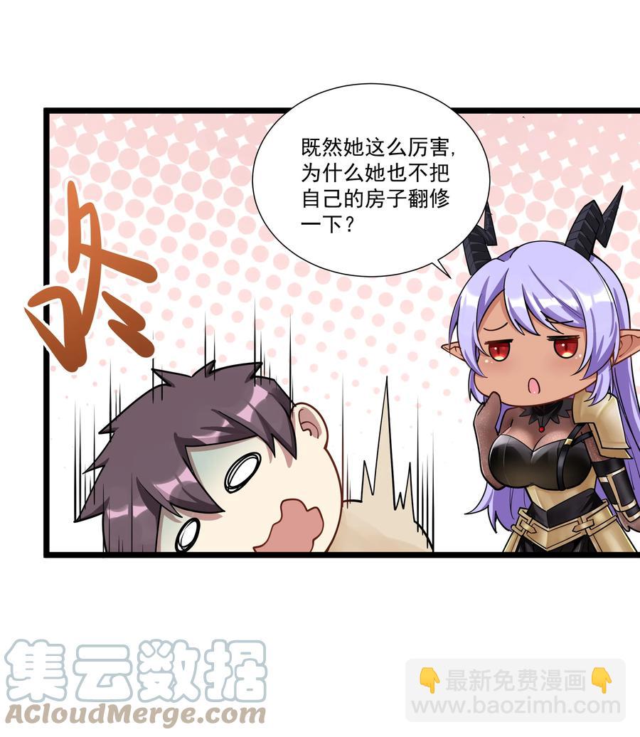 188 进军魔界！（最后一期开奖）-第208话