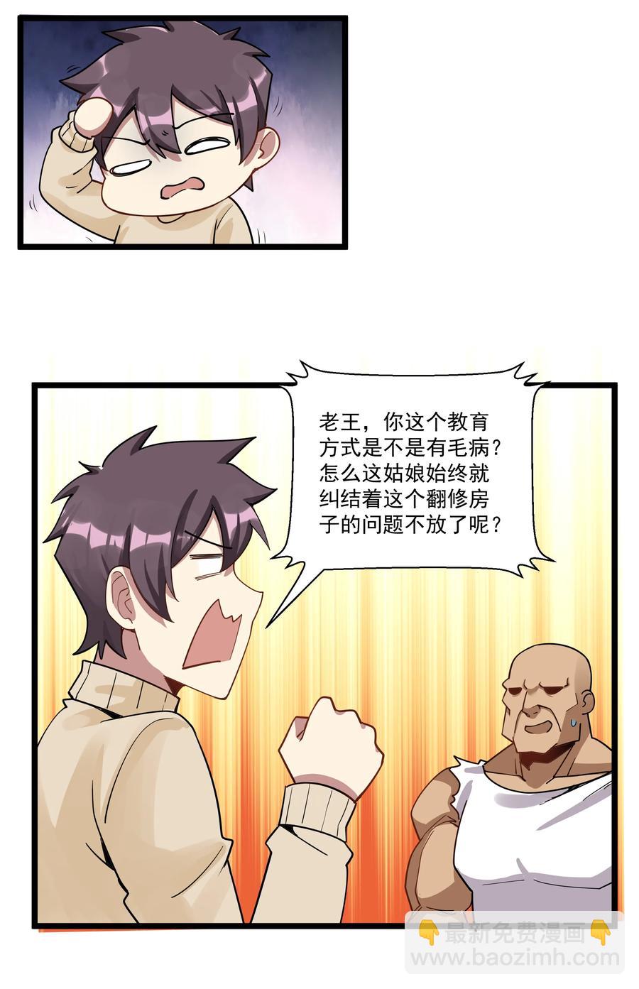 188 进军魔界！（最后一期开奖）-第208话