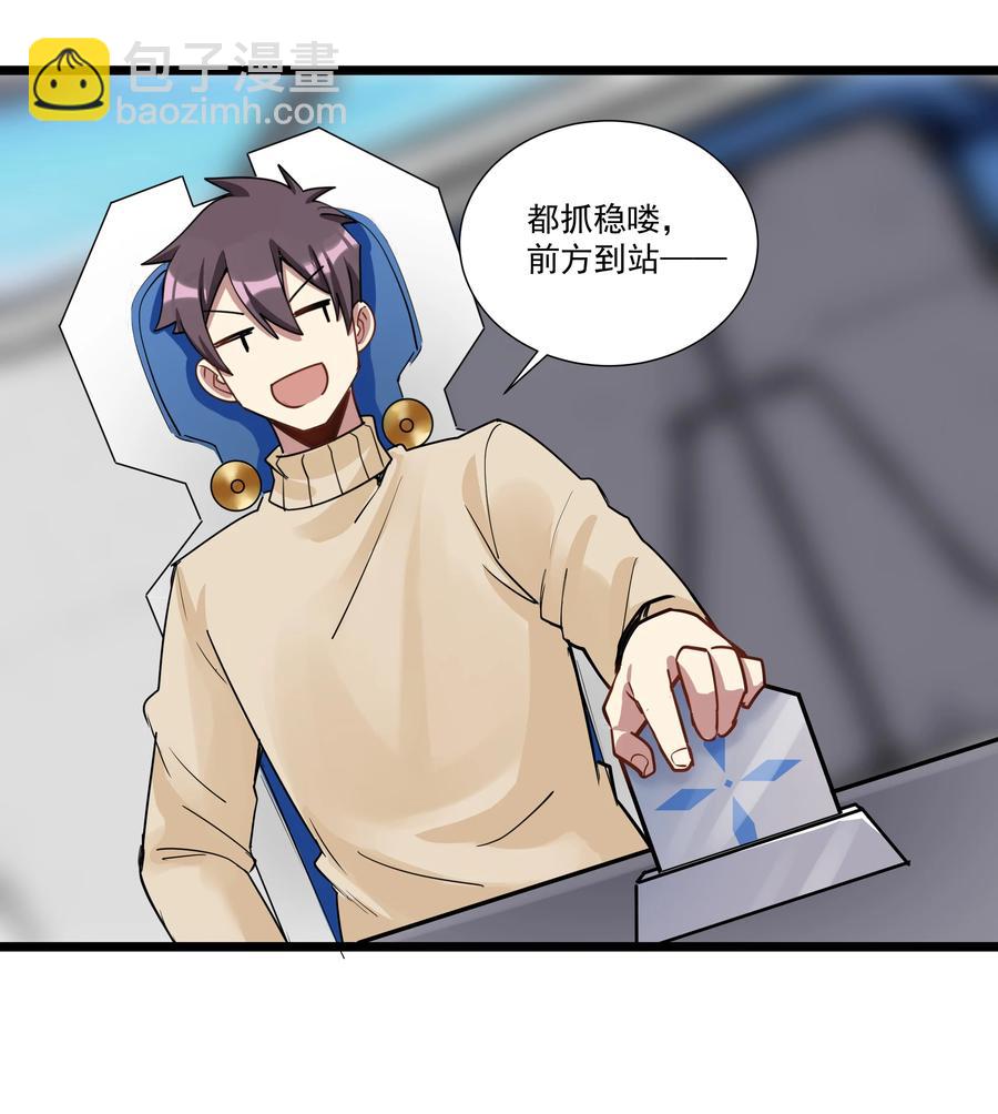 188 进军魔界！（最后一期开奖）-第208话