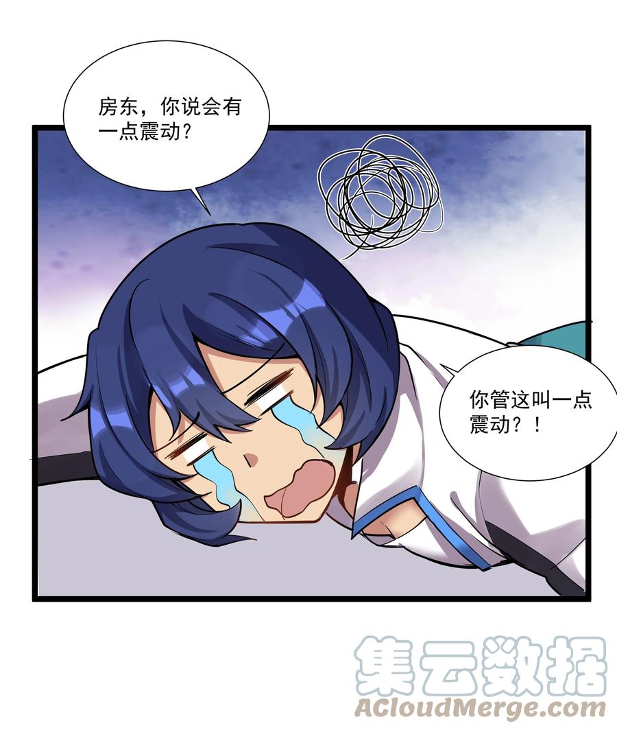 188 进军魔界！（最后一期开奖）-第208话