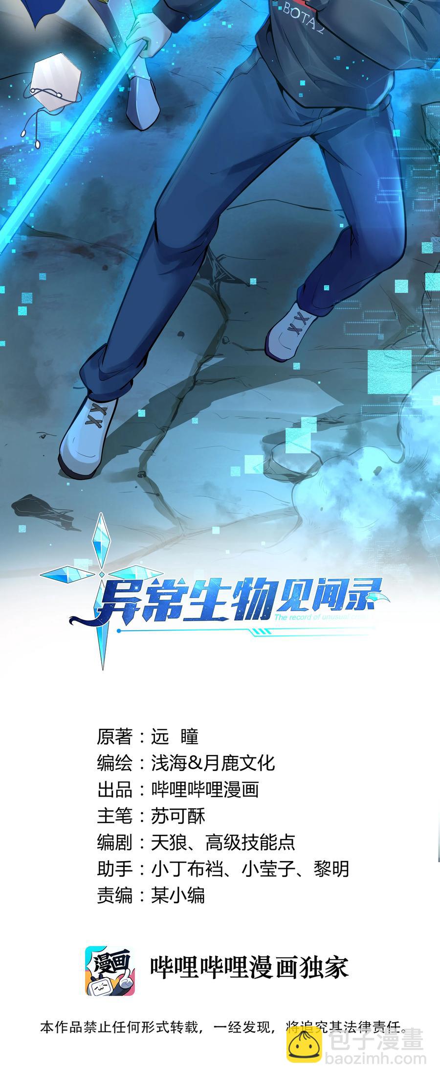 188 进军魔界！（最后一期开奖）-第208话