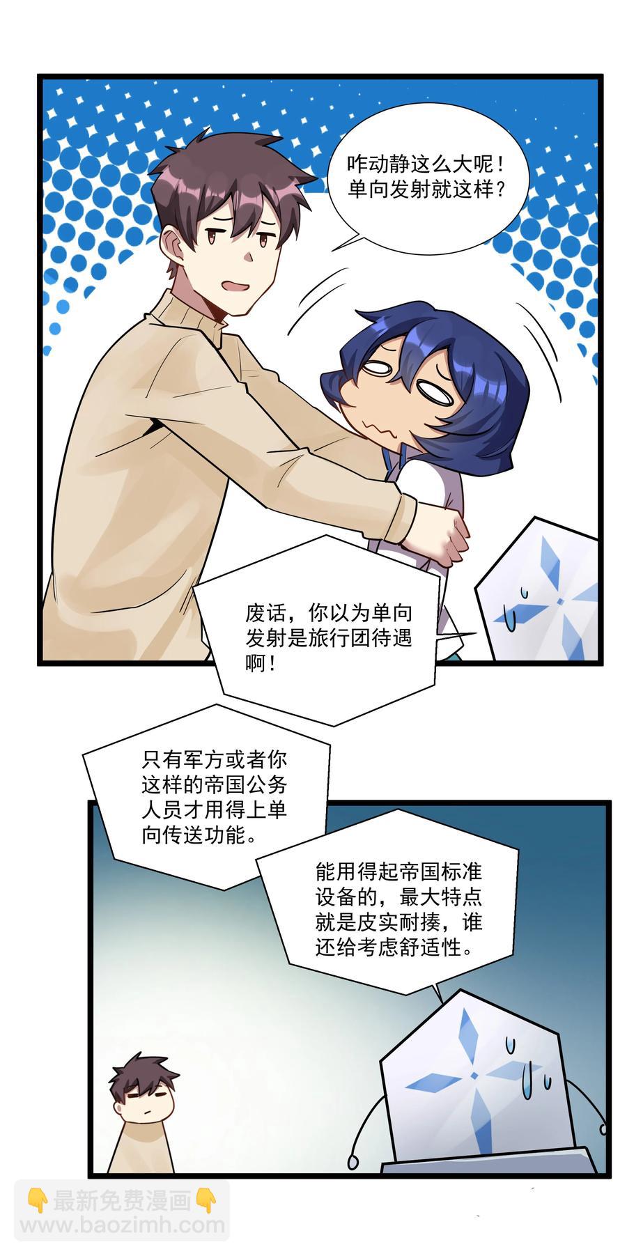 188 进军魔界！（最后一期开奖）-第208话