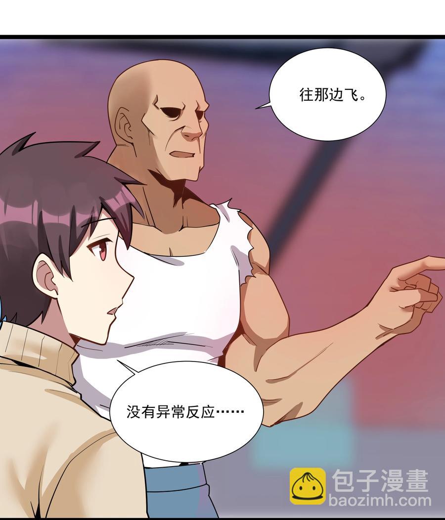 188 进军魔界！（最后一期开奖）-第208话