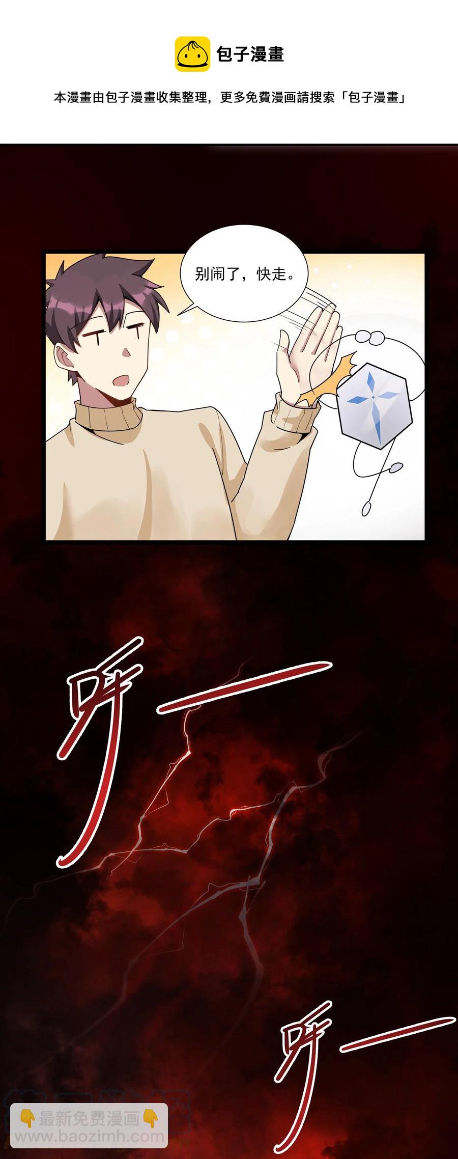 188 进军魔界！（最后一期开奖）-第208话
