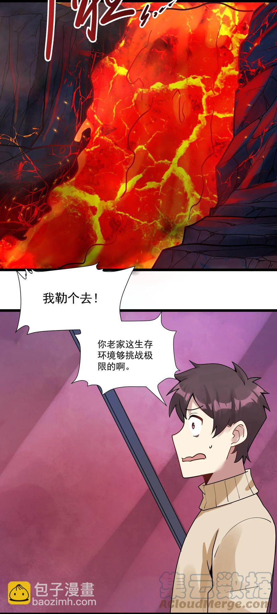 188 进军魔界！（最后一期开奖）-第208话