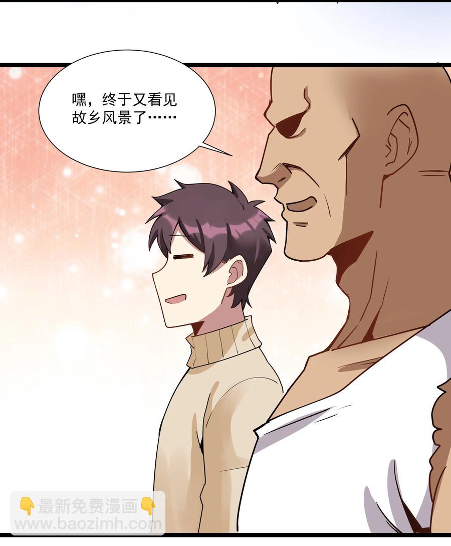 188 进军魔界！（最后一期开奖）-第208话