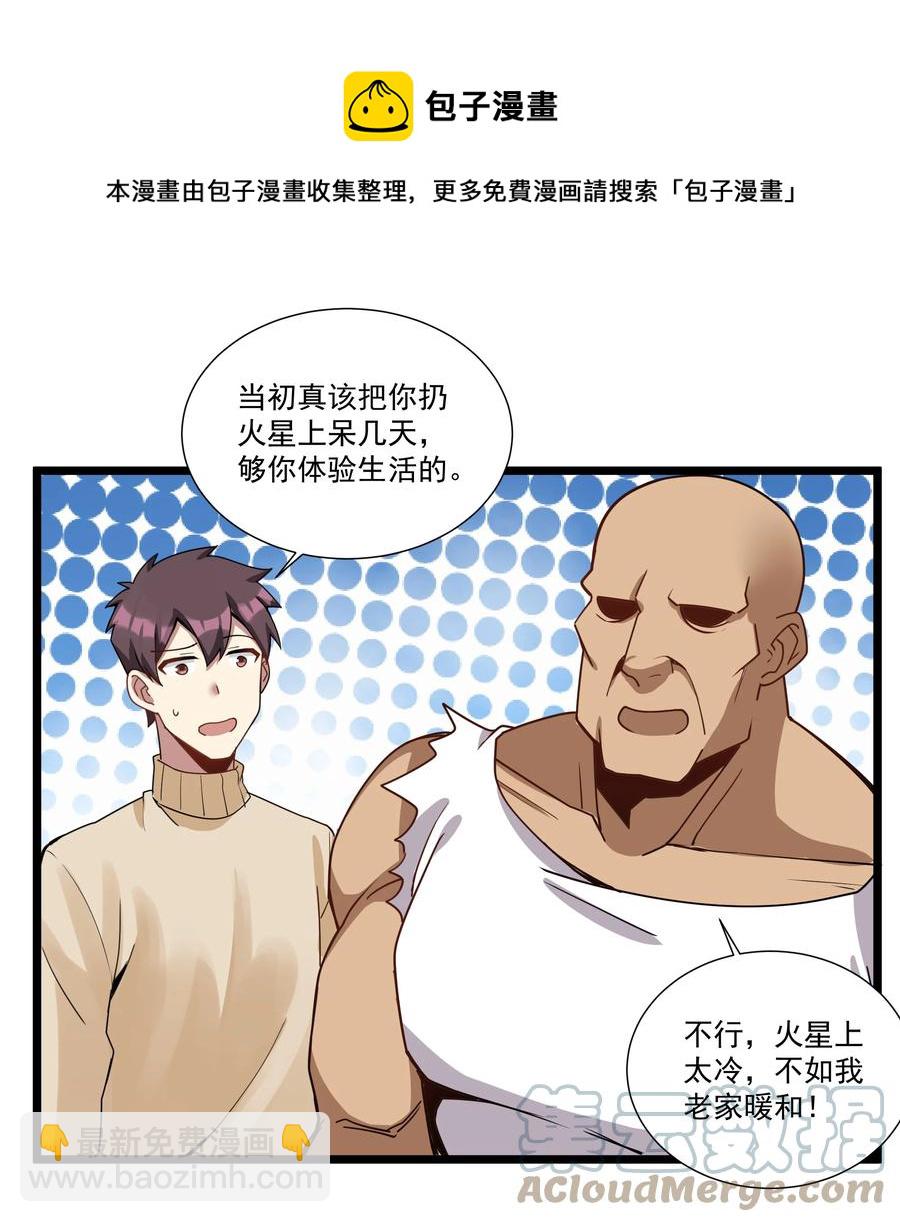 188 进军魔界！（最后一期开奖）-第208话