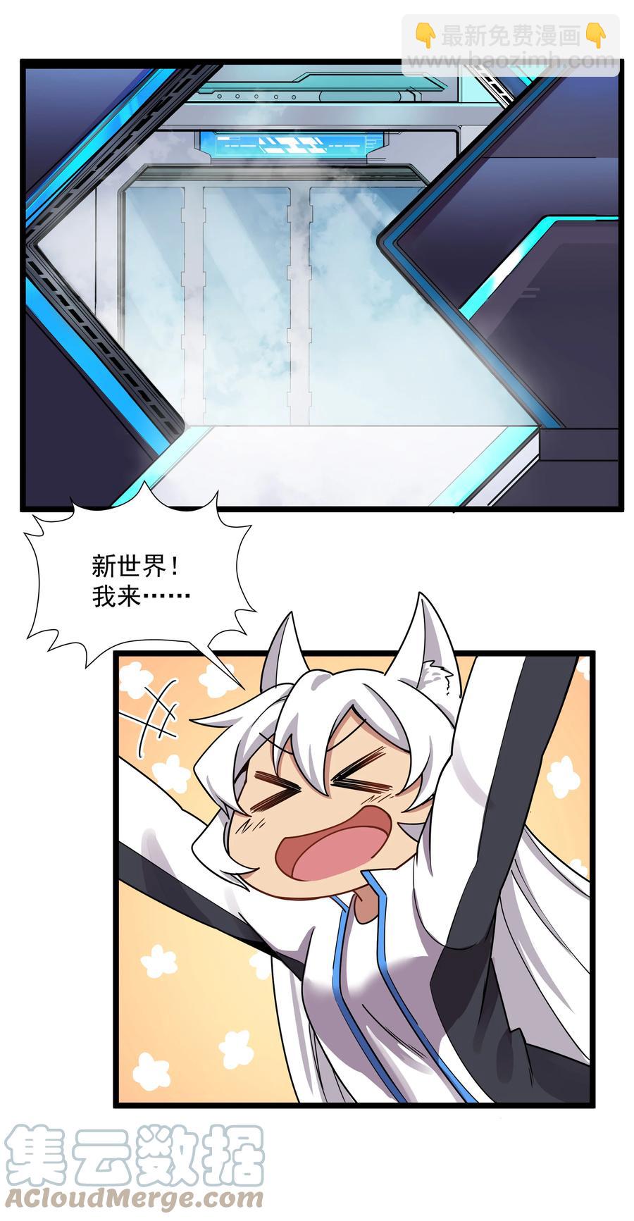 188 进军魔界！（最后一期开奖）-第208话