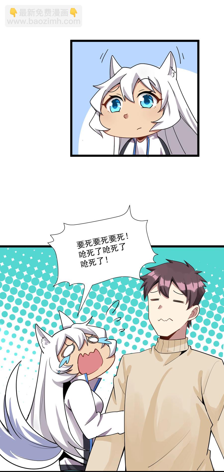 188 进军魔界！（最后一期开奖）-第208话