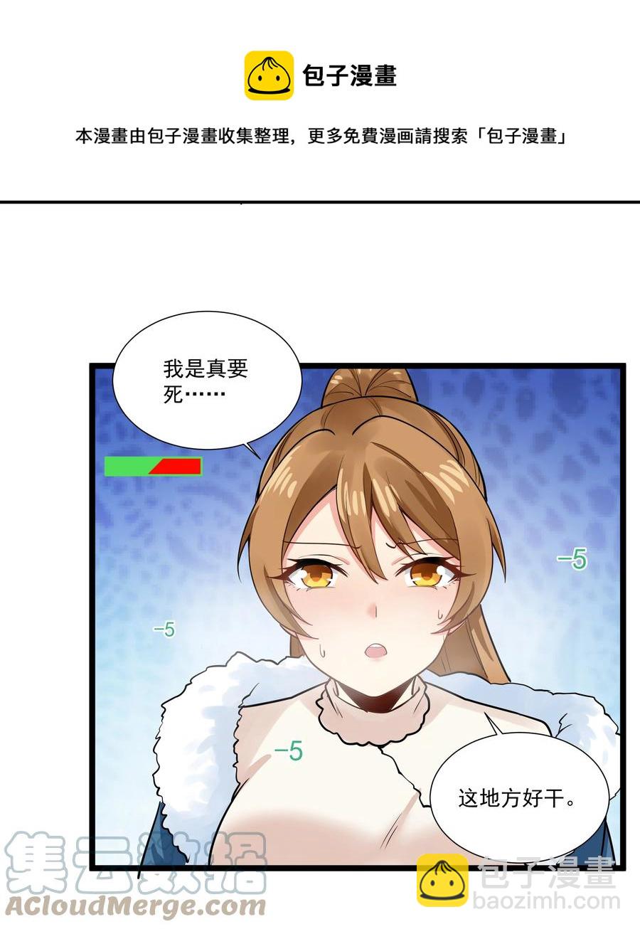 188 进军魔界！（最后一期开奖）-第208话