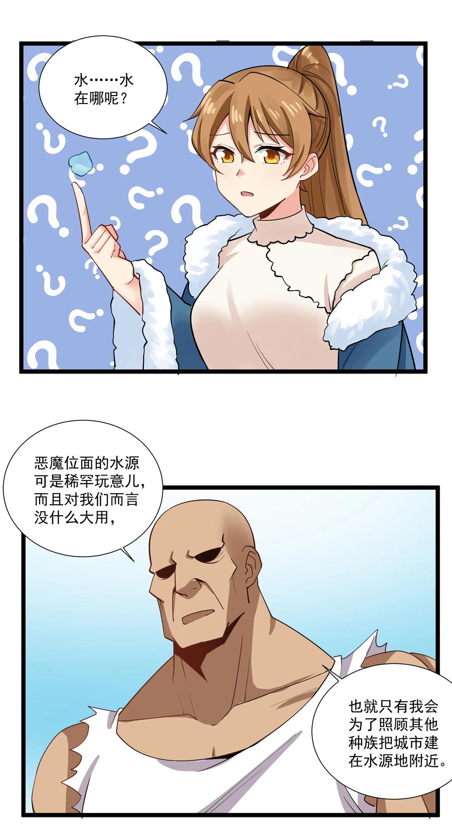 188 进军魔界！（最后一期开奖）-第208话
