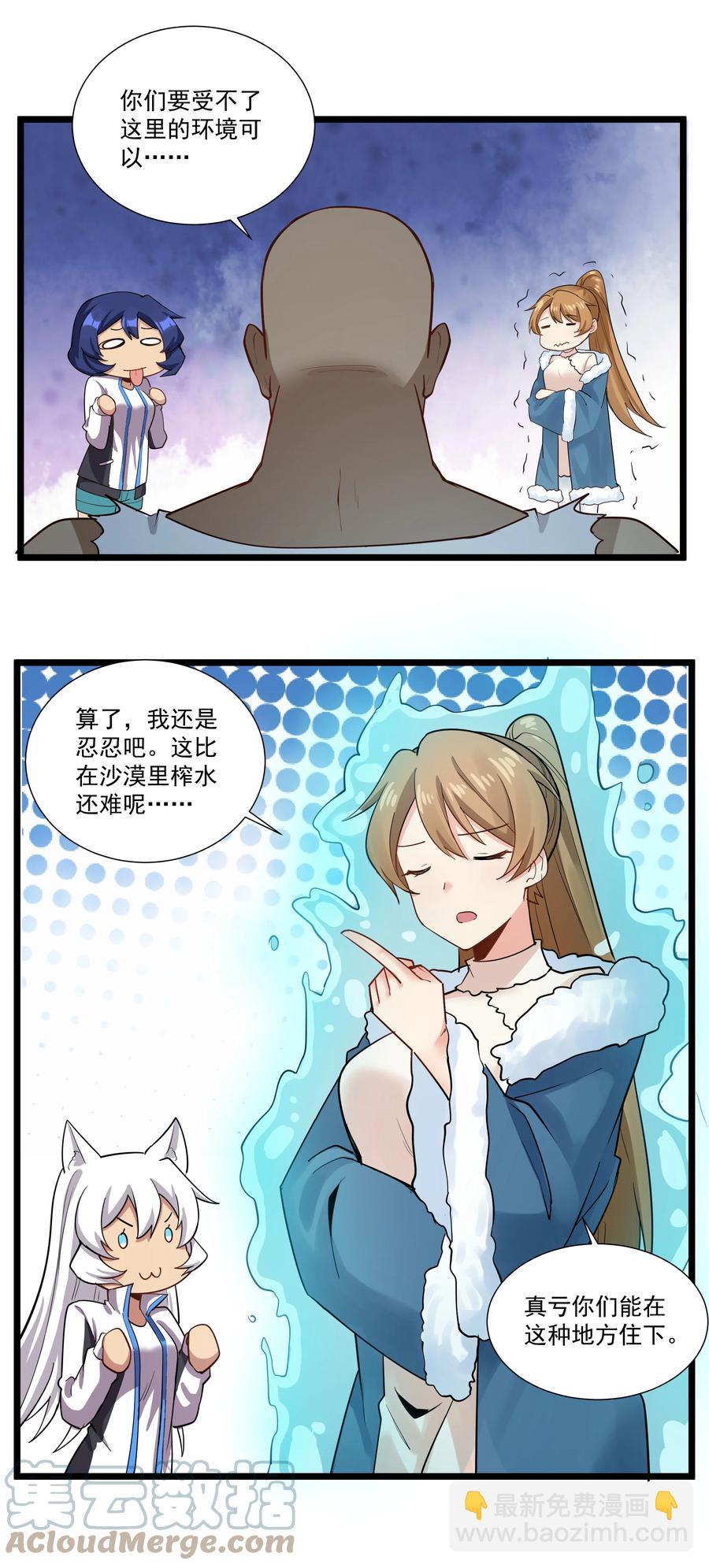 188 进军魔界！（最后一期开奖）-第208话
