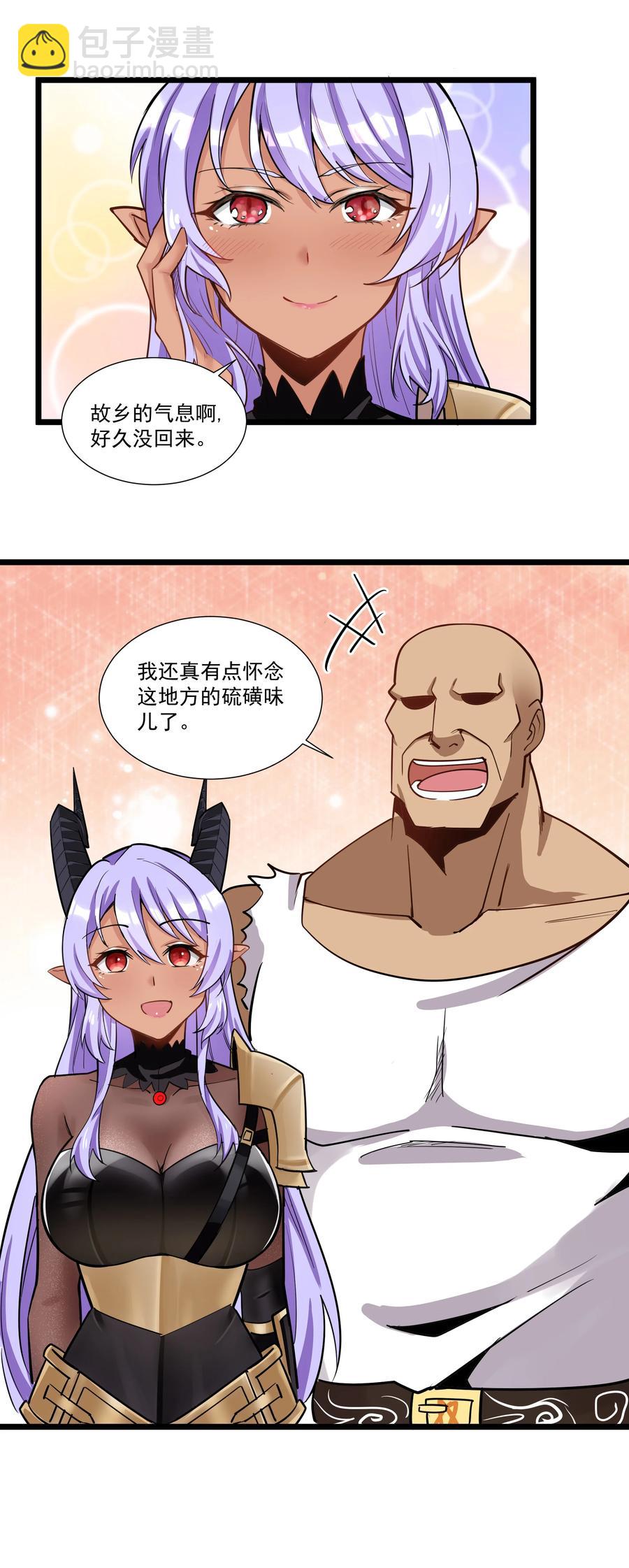 188 进军魔界！（最后一期开奖）-第208话