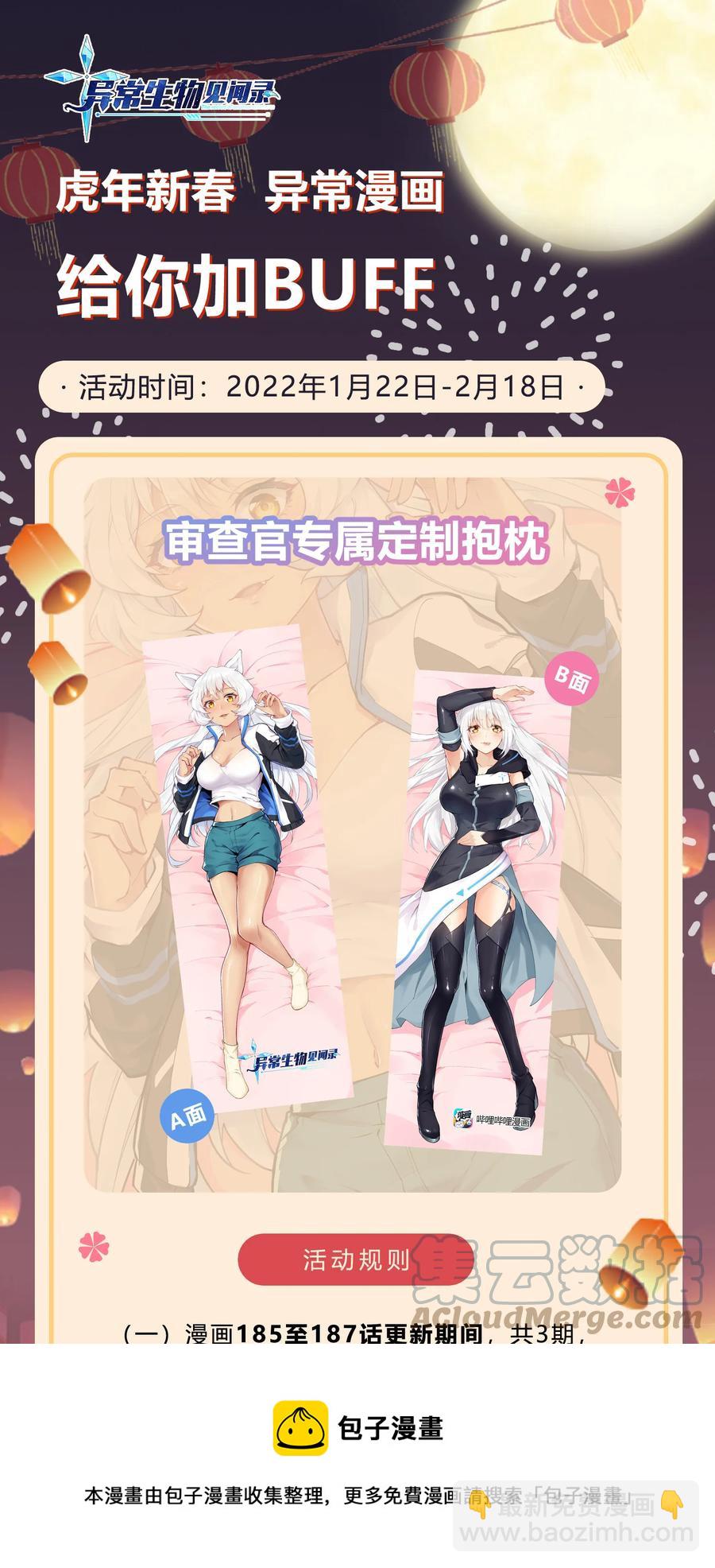 188 进军魔界！（最后一期开奖）-第208话
