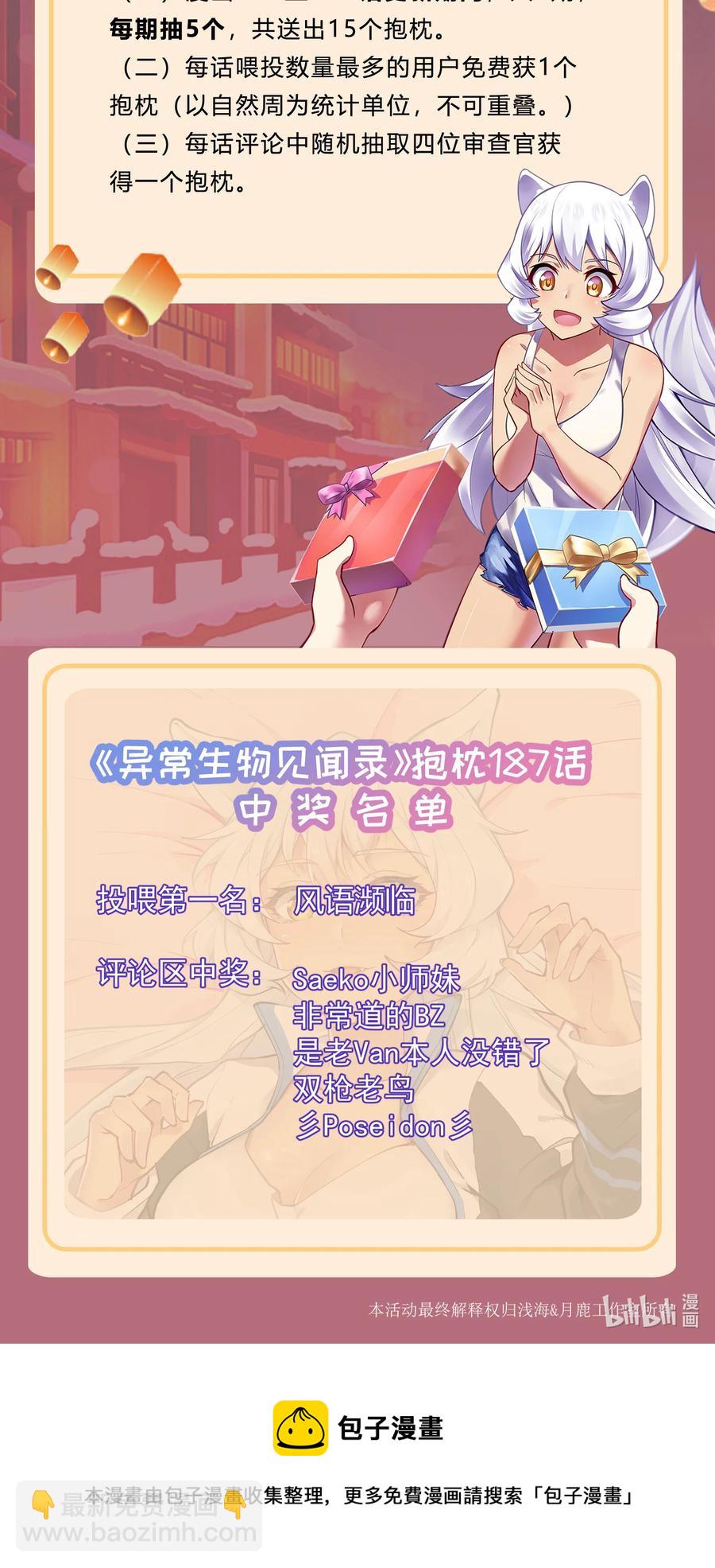 188 进军魔界！（最后一期开奖）-第208话
