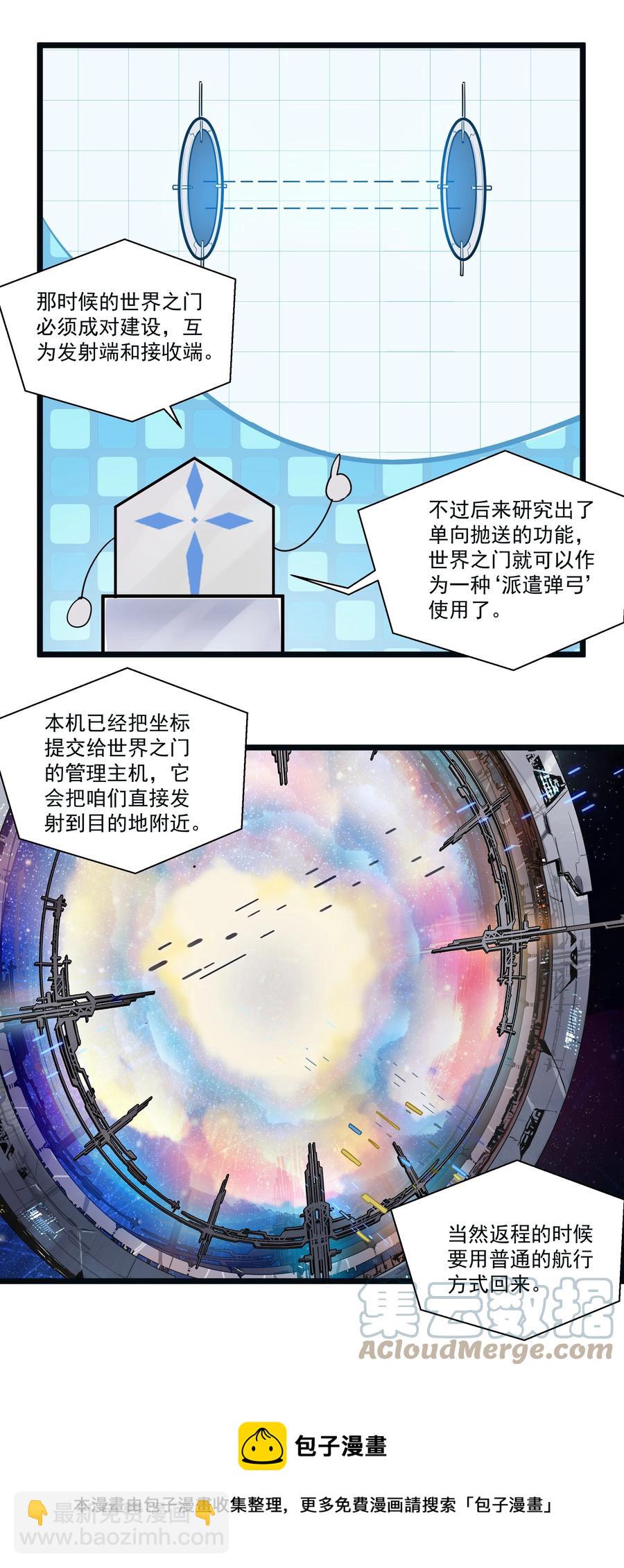188 进军魔界！（最后一期开奖）-第208话