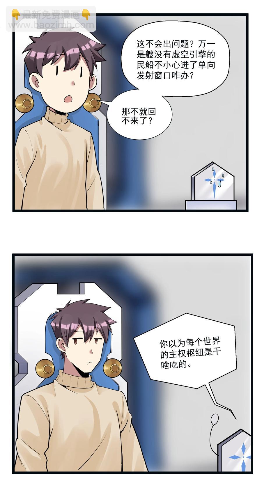 188 进军魔界！（最后一期开奖）-第208话