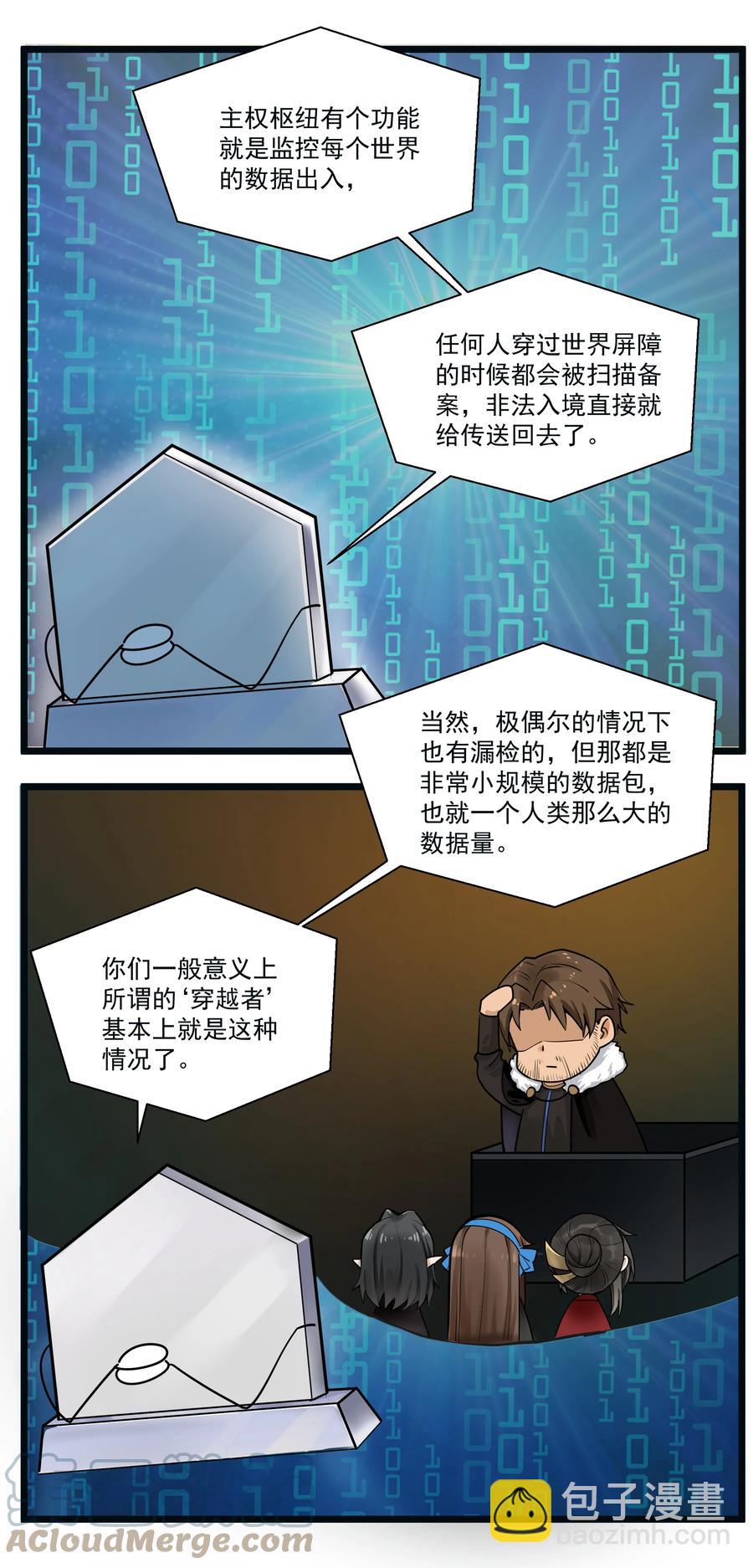 188 进军魔界！（最后一期开奖）-第208话