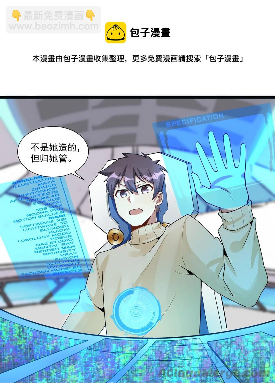 188 进军魔界！（最后一期开奖）-第208话