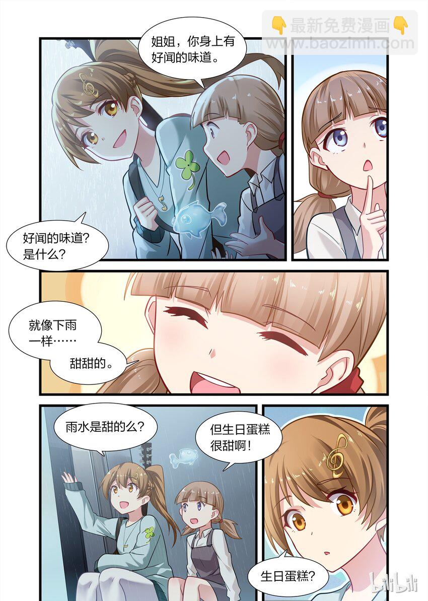 番外1 五月天，五月雨-第22话