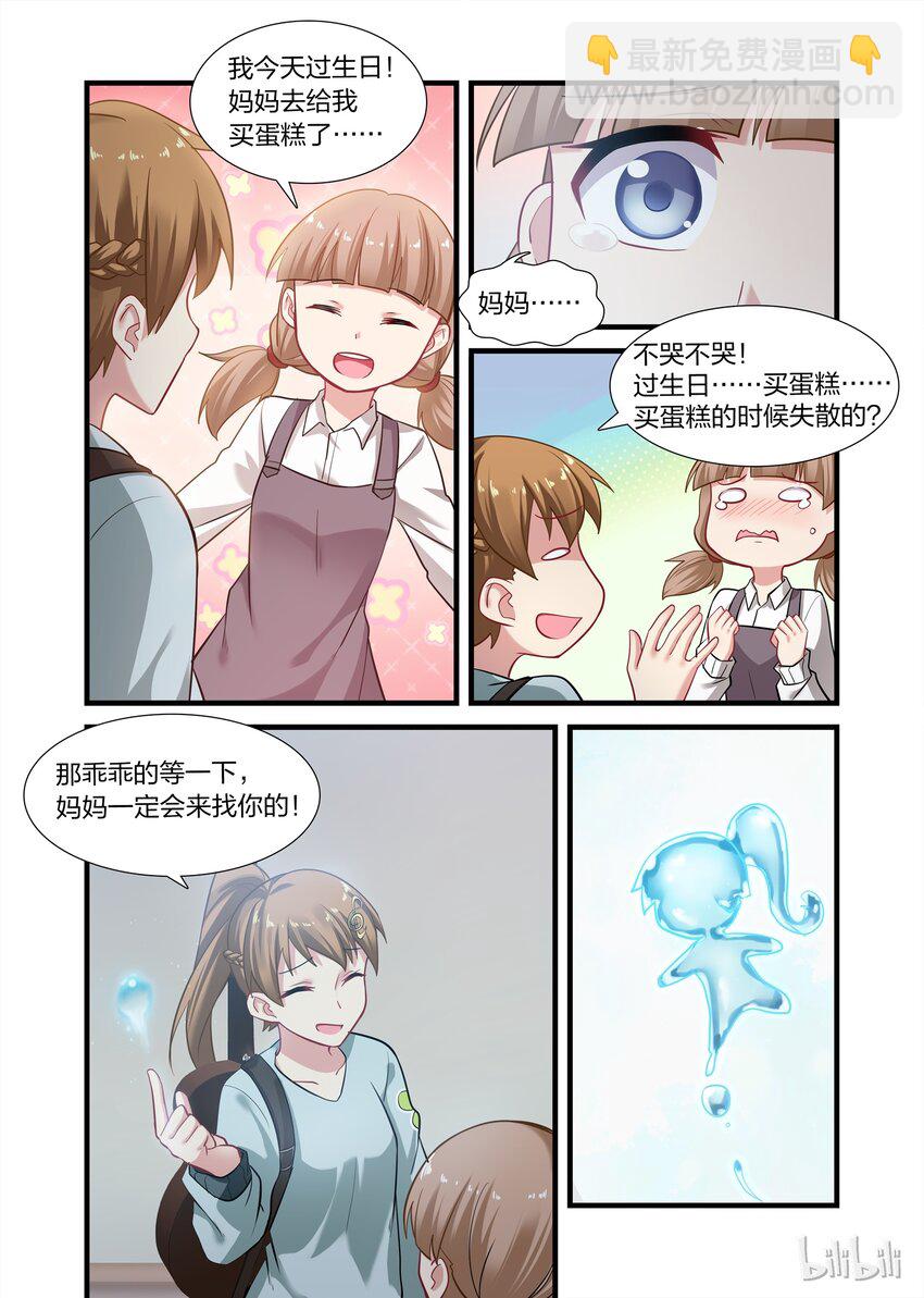 番外1 五月天，五月雨-第22话