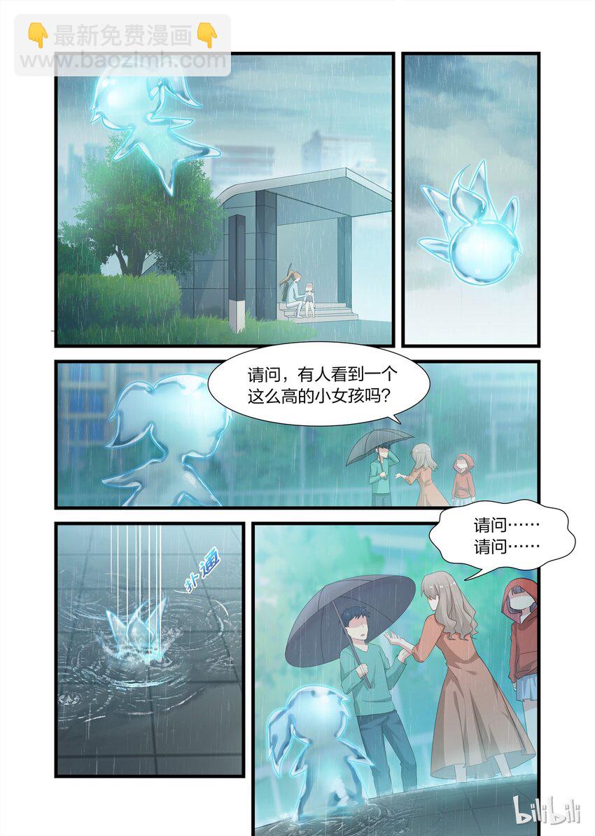 番外1 五月天，五月雨-第22话