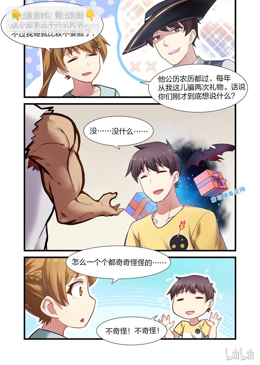 番外1 五月天，五月雨-第22话