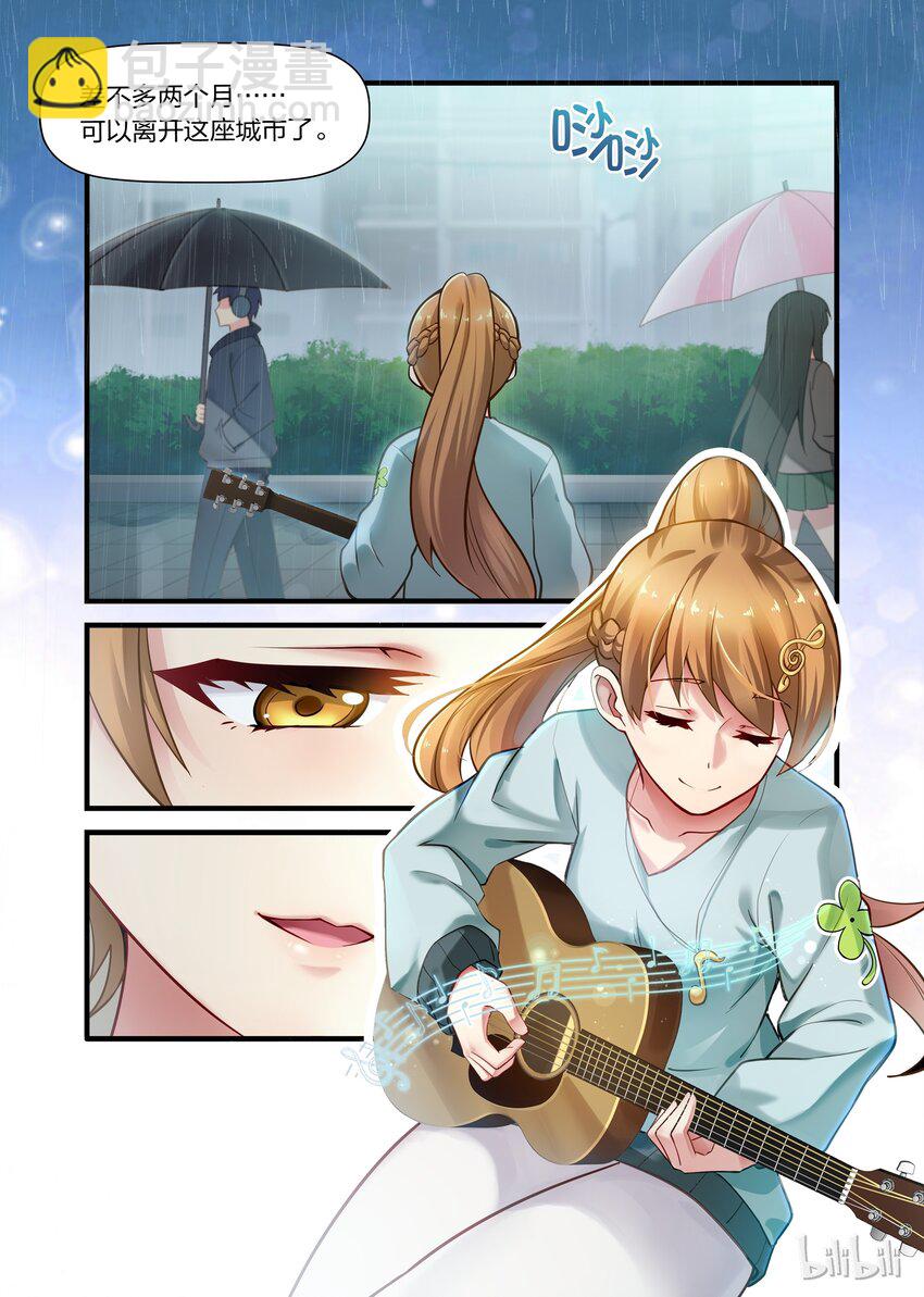 番外1 五月天，五月雨-第22话