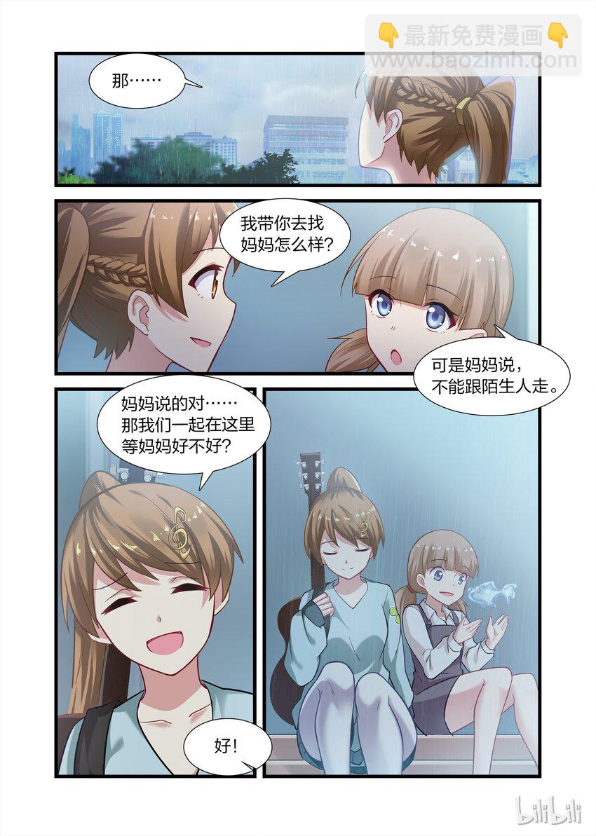 番外1 五月天，五月雨-第22话