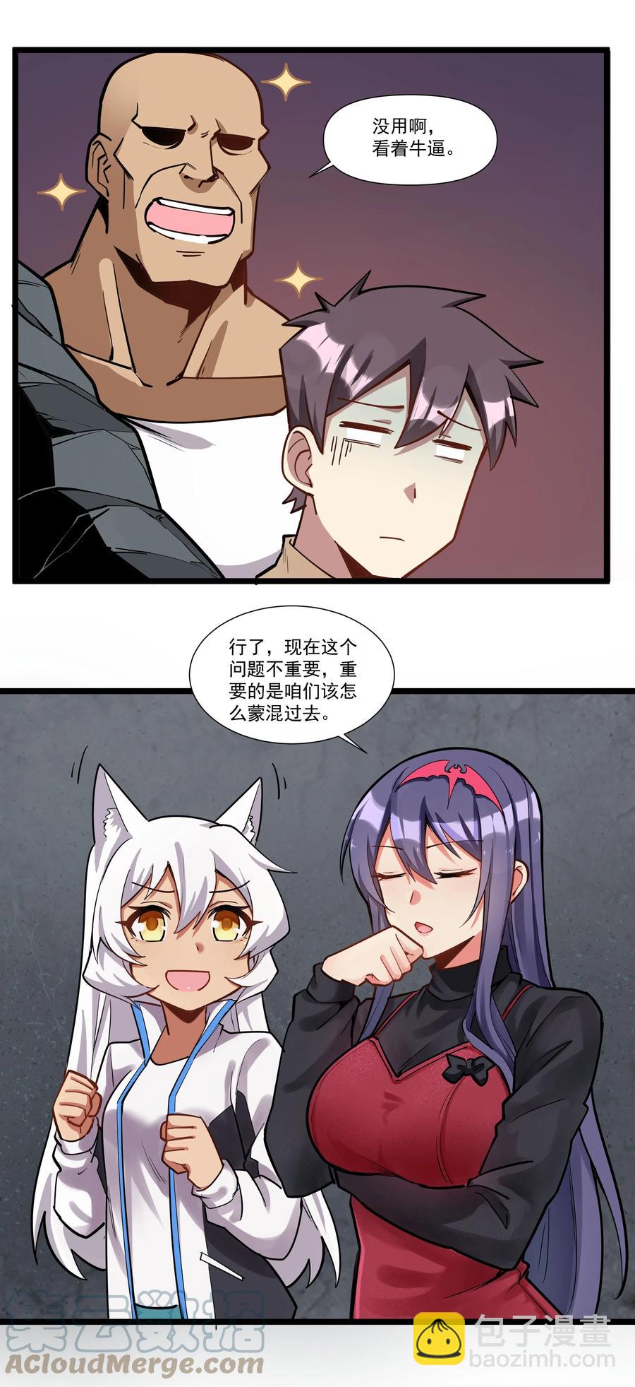 190 叫我地狱魔犬！嗷呜~-第210话