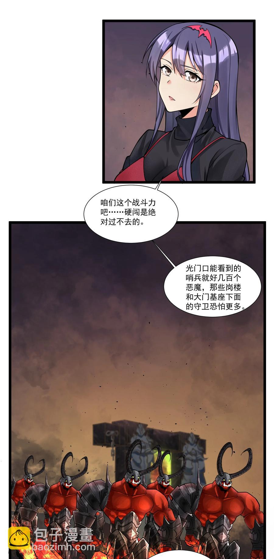 190 叫我地狱魔犬！嗷呜~-第210话