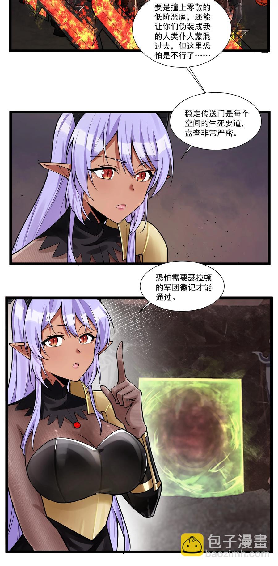 190 叫我地狱魔犬！嗷呜~-第210话
