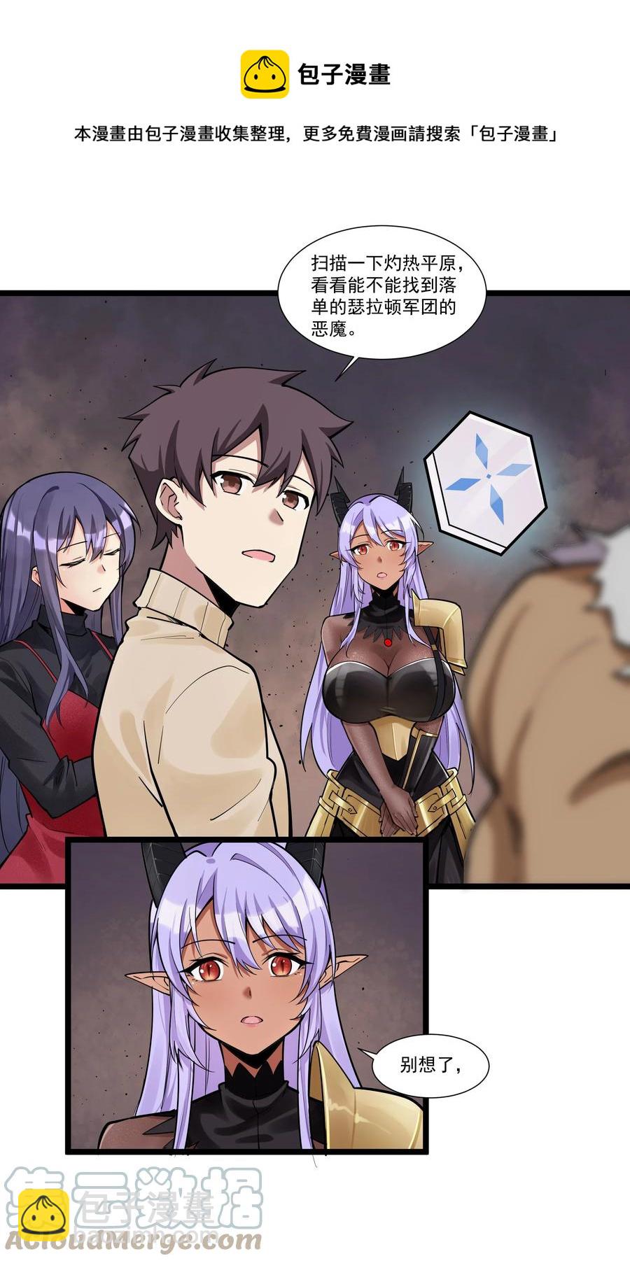 190 叫我地狱魔犬！嗷呜~-第210话