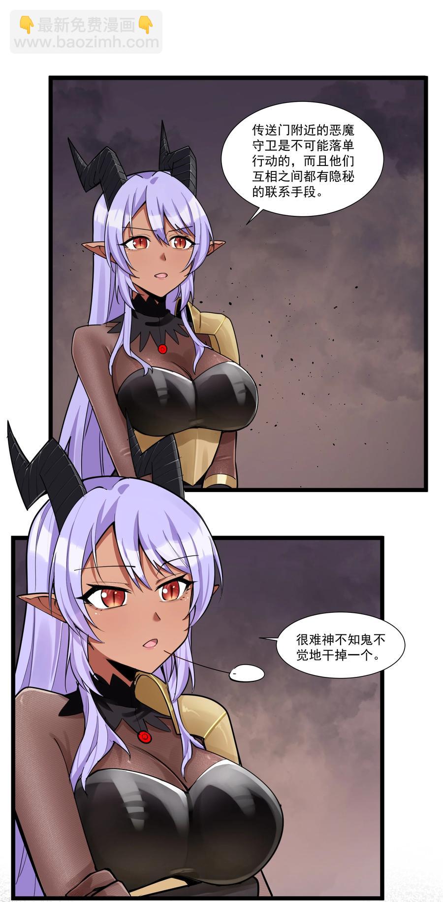 190 叫我地狱魔犬！嗷呜~-第210话