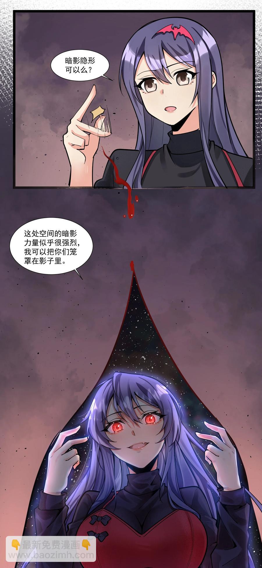 190 叫我地狱魔犬！嗷呜~-第210话
