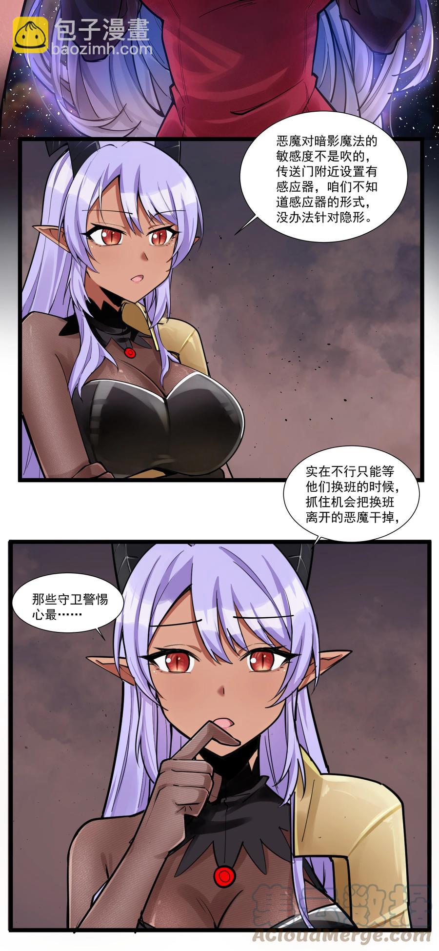190 叫我地狱魔犬！嗷呜~-第210话