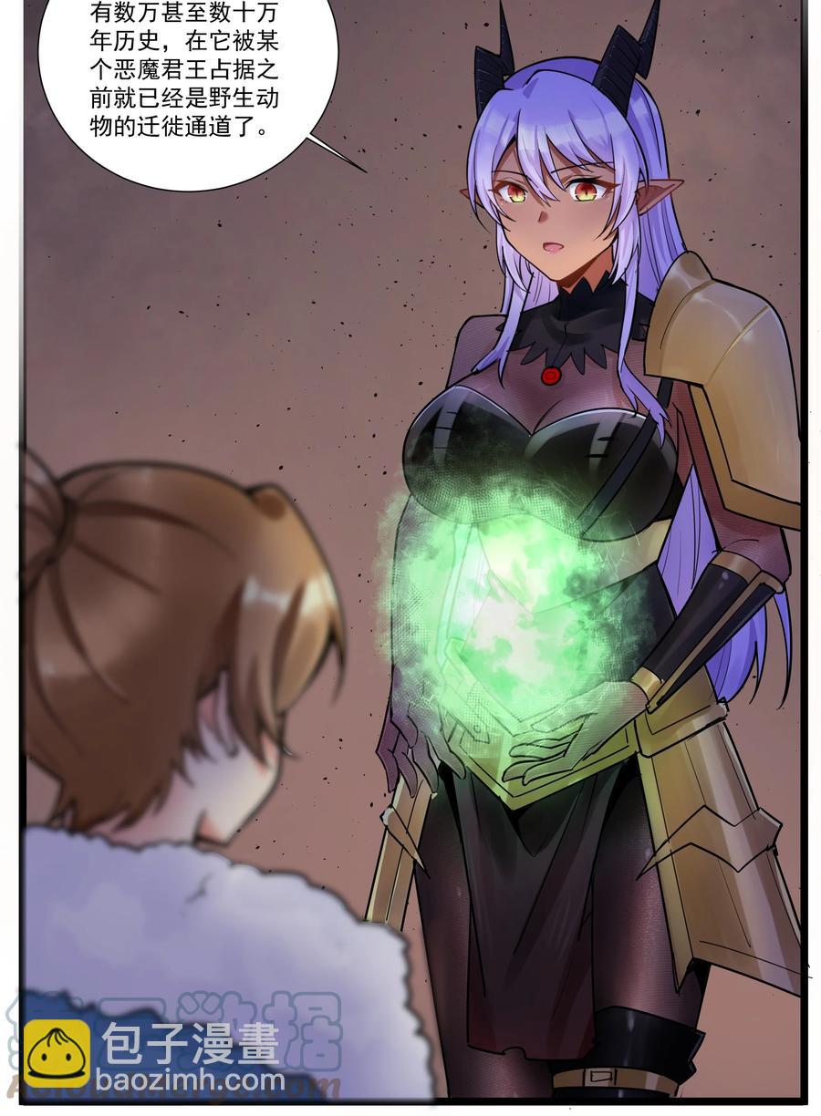 190 叫我地狱魔犬！嗷呜~-第210话