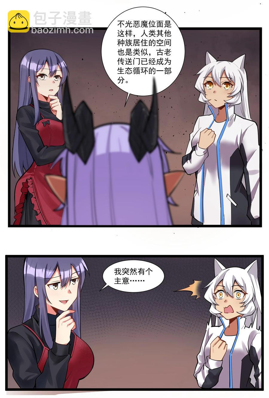 190 叫我地狱魔犬！嗷呜~-第210话