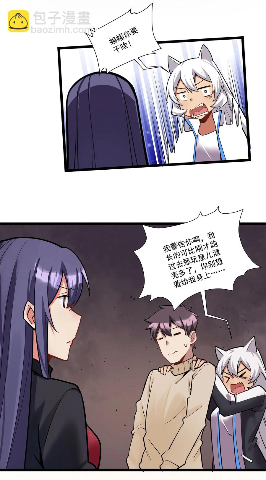 190 叫我地狱魔犬！嗷呜~-第210话
