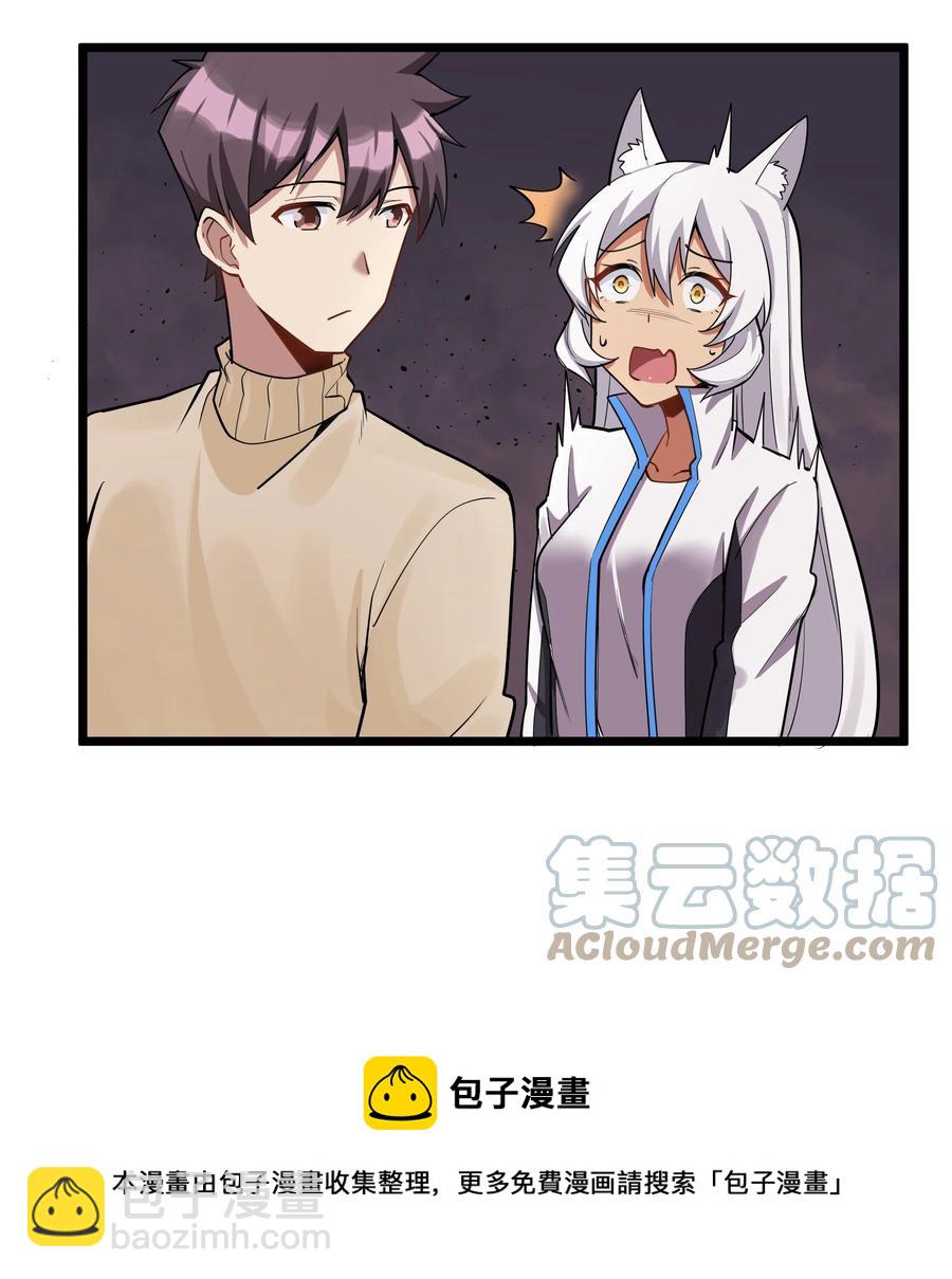 190 叫我地狱魔犬！嗷呜~-第210话