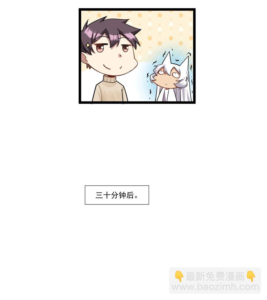 190 叫我地狱魔犬！嗷呜~-第210话