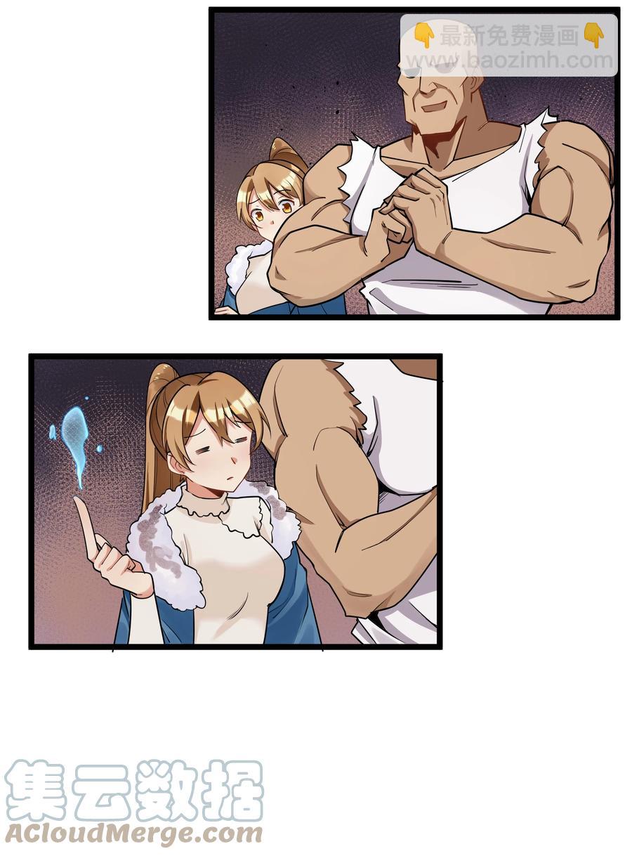 190 叫我地狱魔犬！嗷呜~-第210话