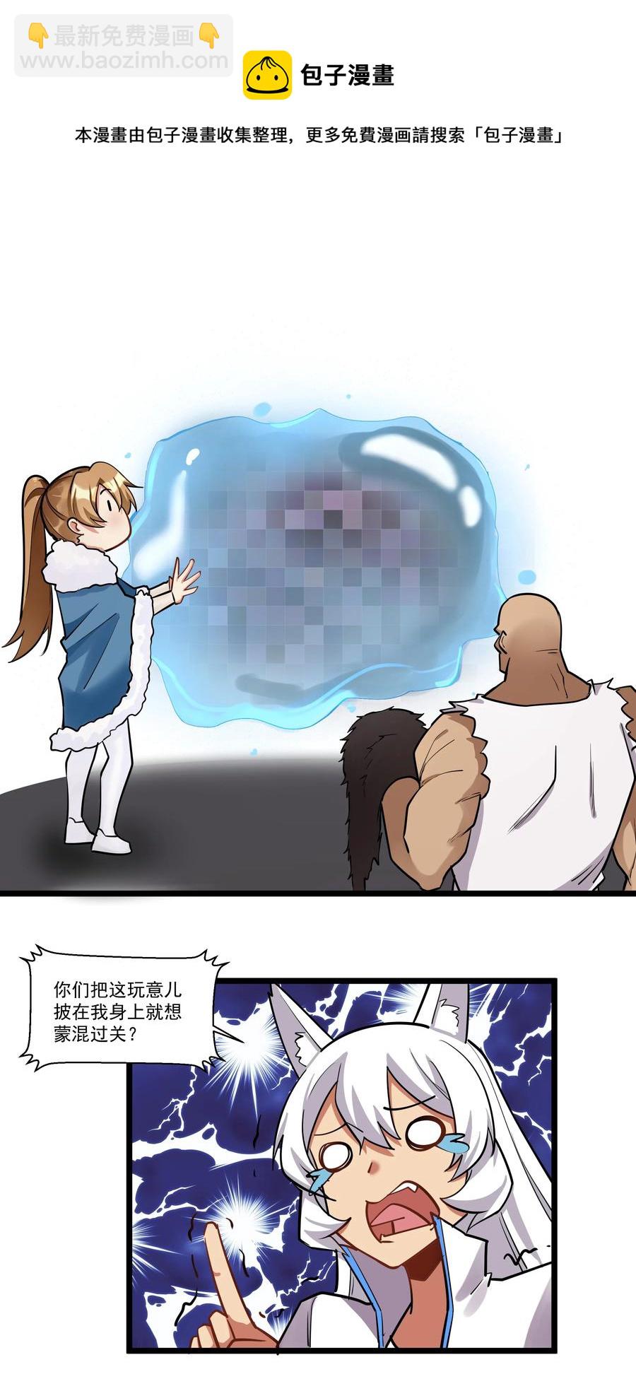 190 叫我地狱魔犬！嗷呜~-第210话