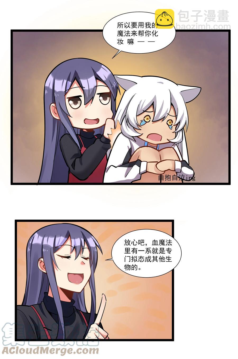 190 叫我地狱魔犬！嗷呜~-第210话