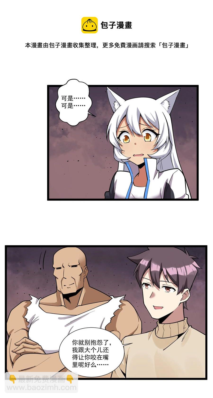 190 叫我地狱魔犬！嗷呜~-第210话