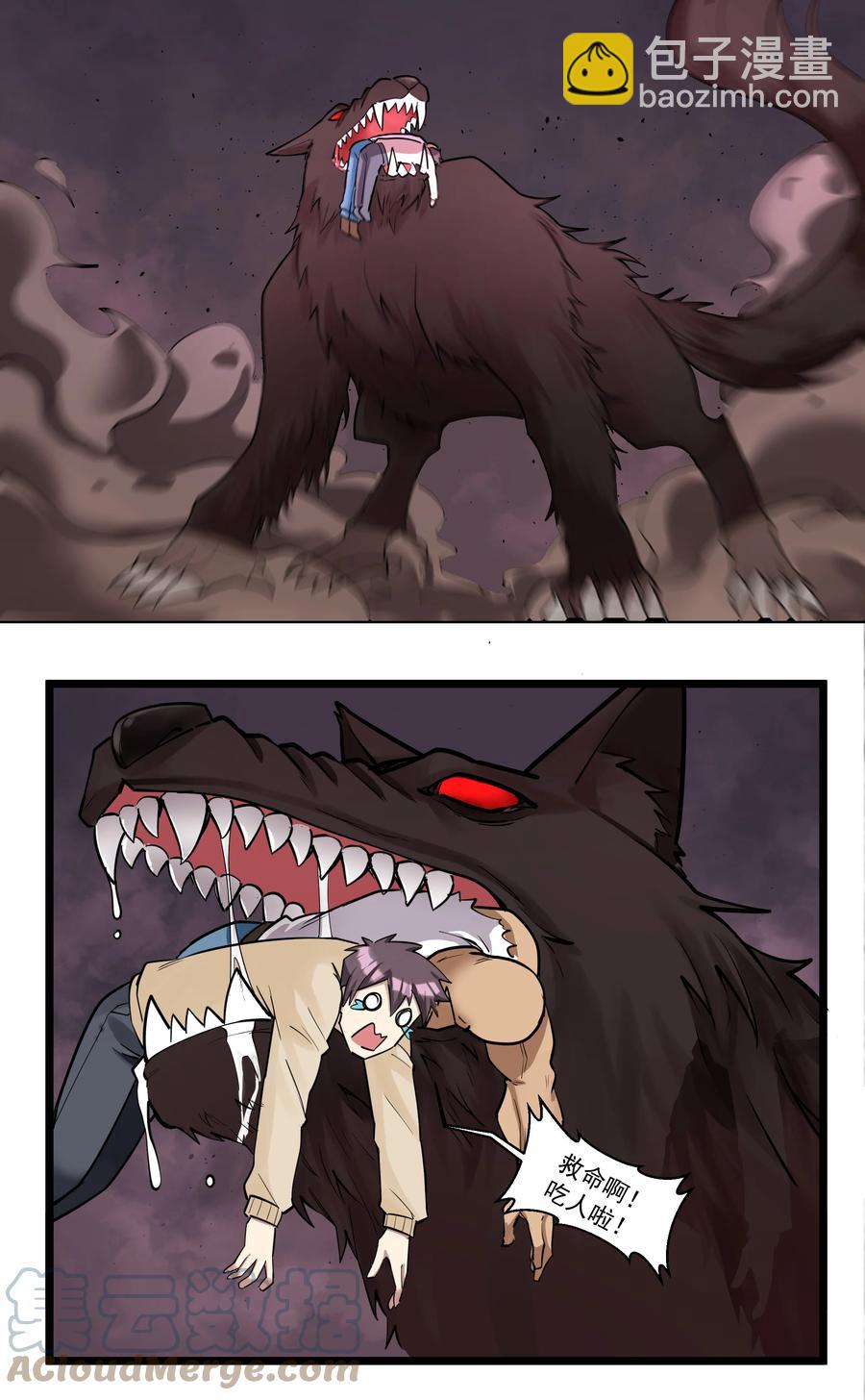 190 叫我地狱魔犬！嗷呜~-第210话