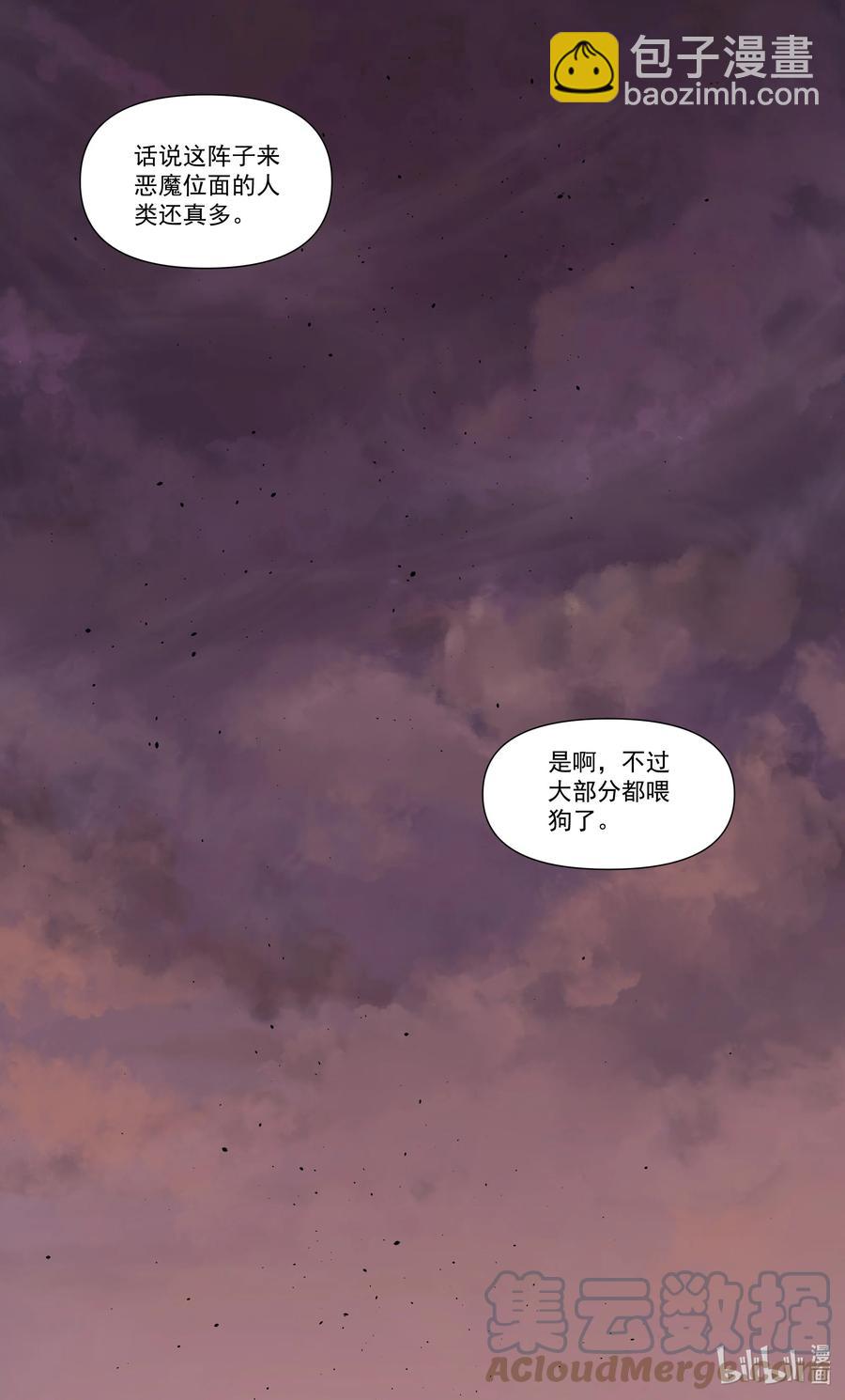 190 叫我地狱魔犬！嗷呜~-第210话