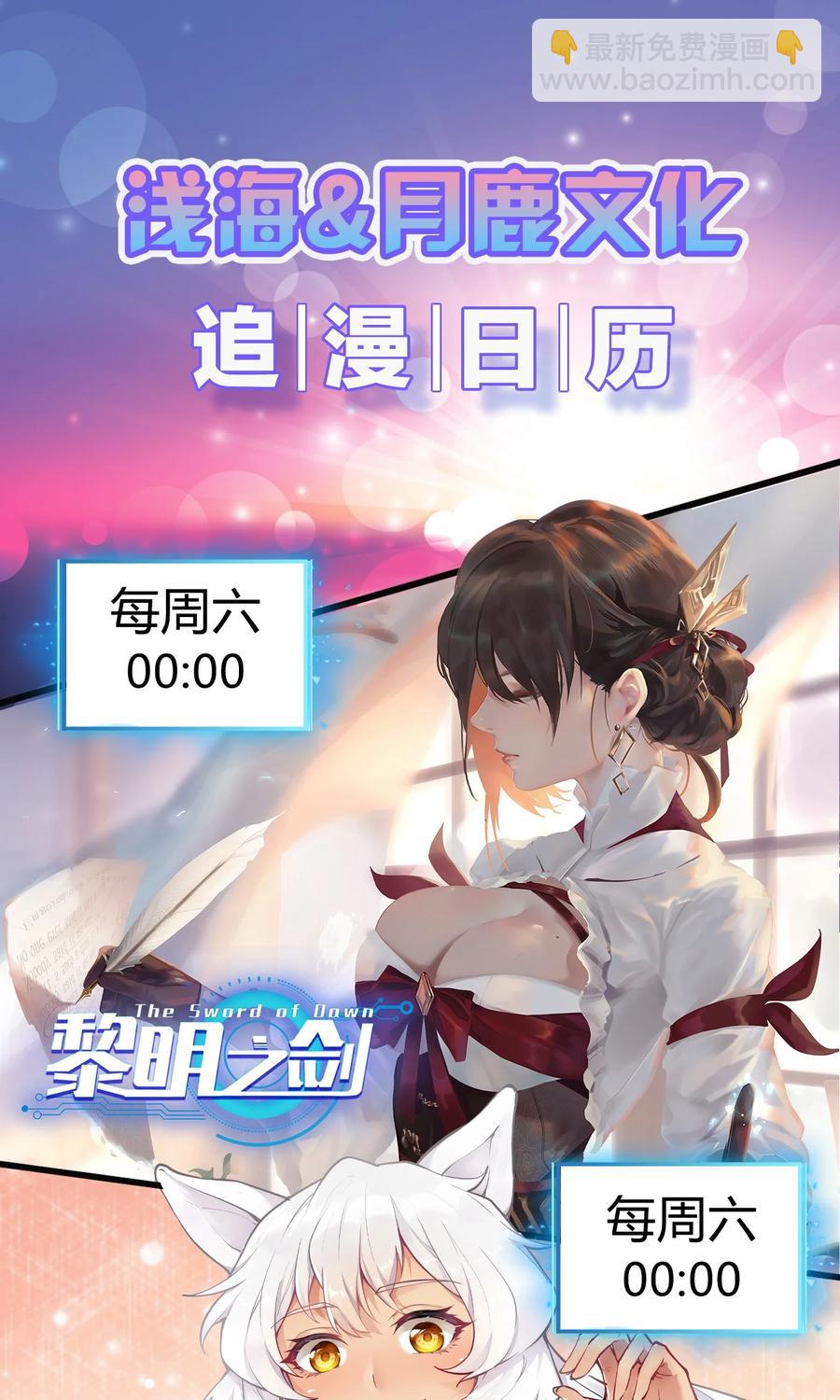 190 叫我地狱魔犬！嗷呜~-第210话