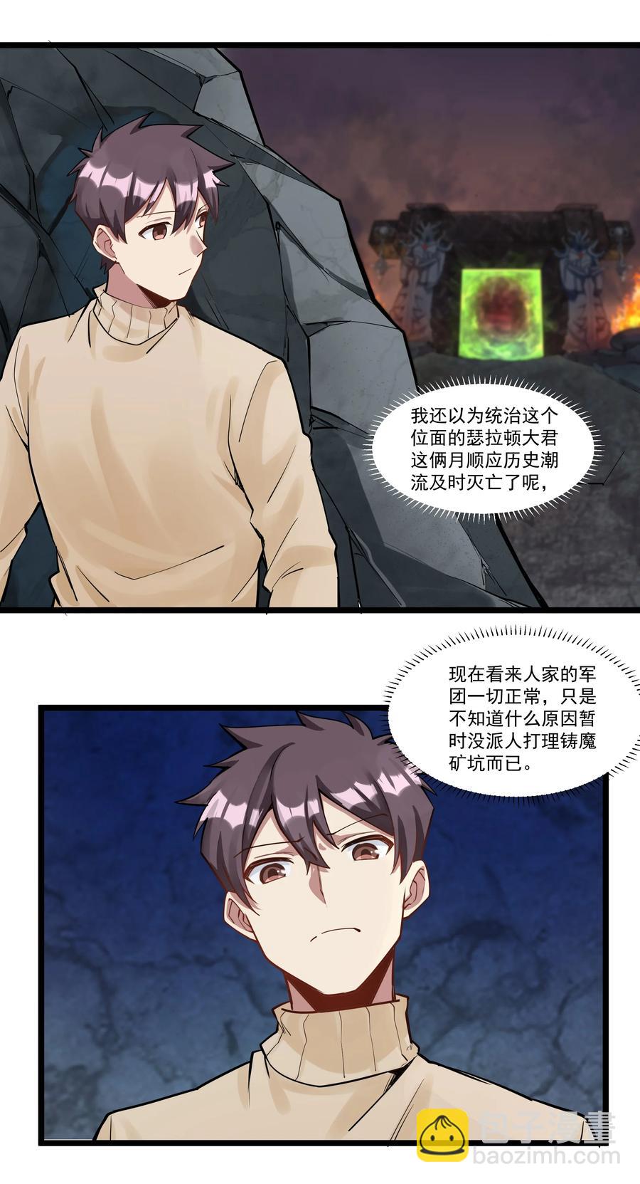 190 叫我地狱魔犬！嗷呜~-第210话