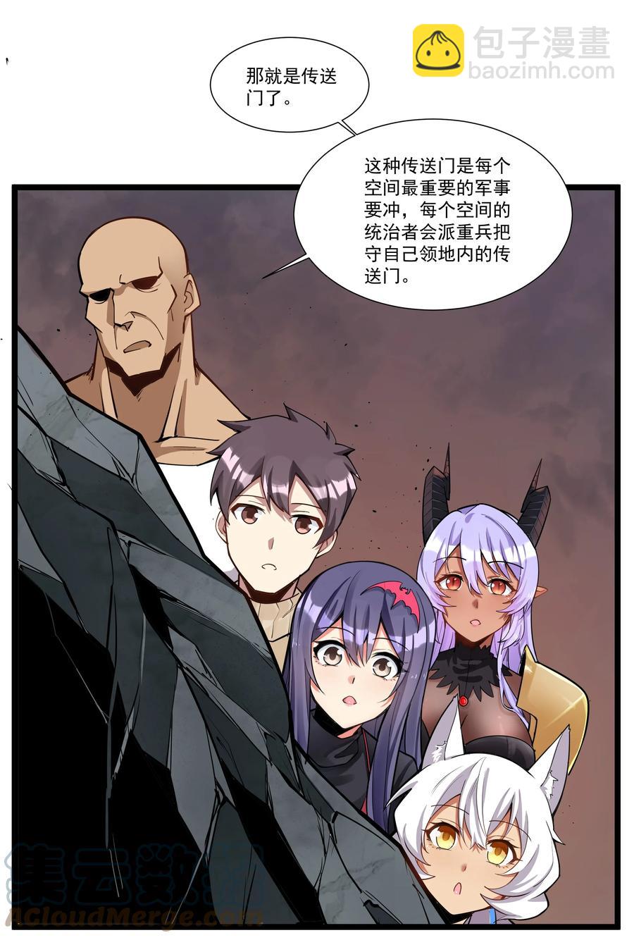 190 叫我地狱魔犬！嗷呜~-第210话